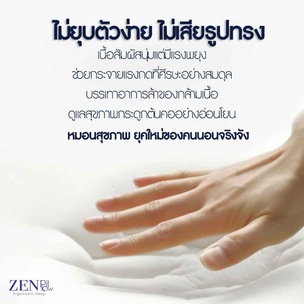 หมอน