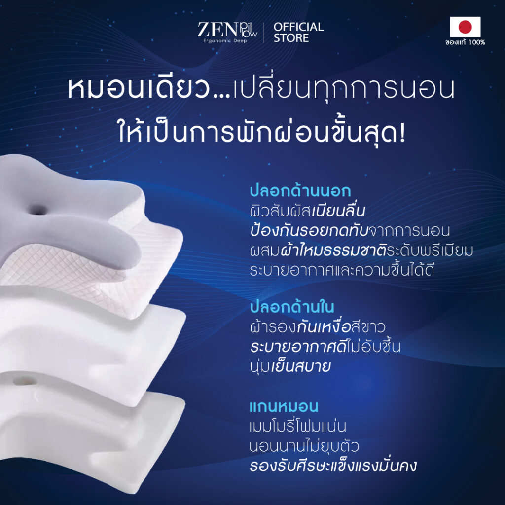 หมอน