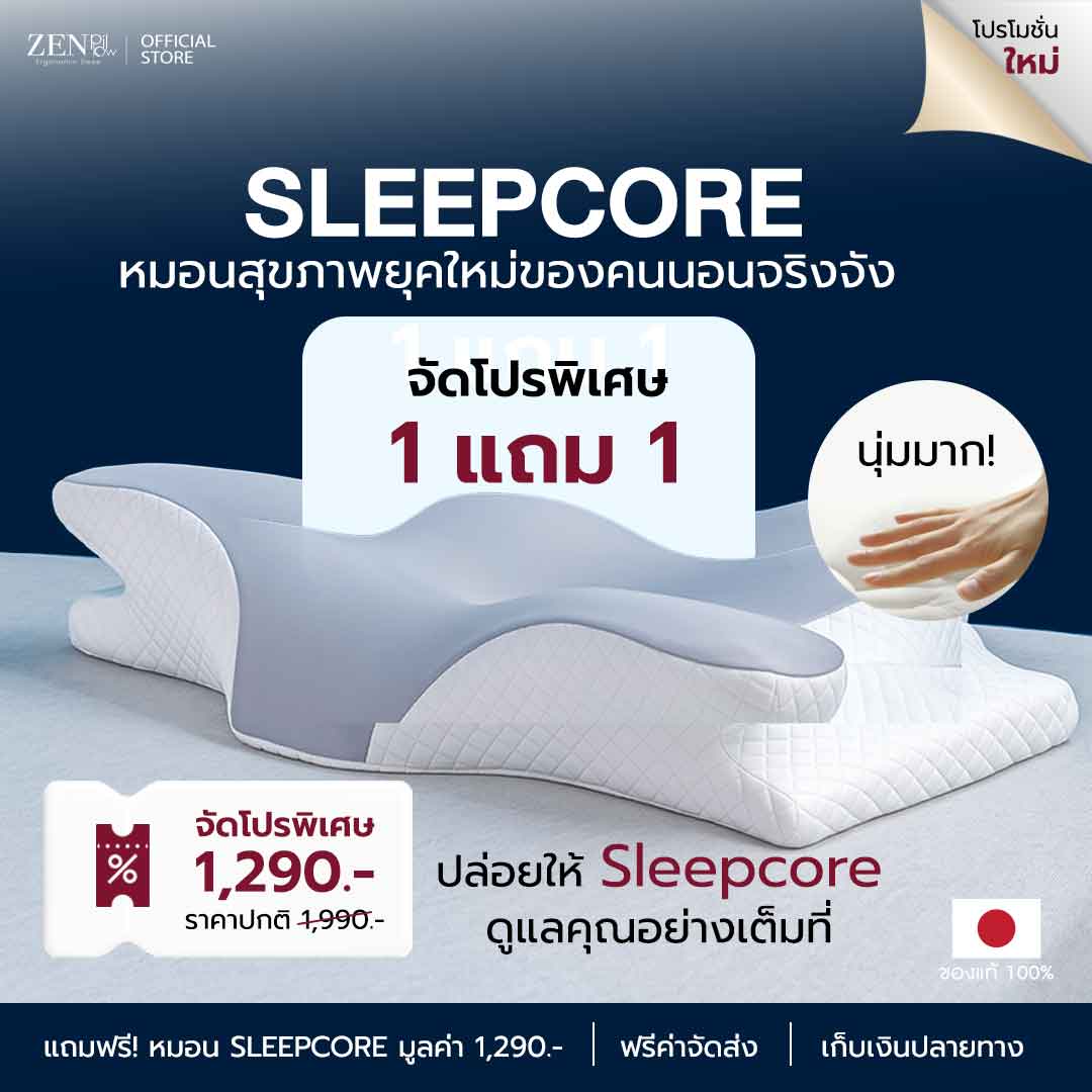 หมอน